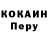 COCAIN Эквадор Jek444