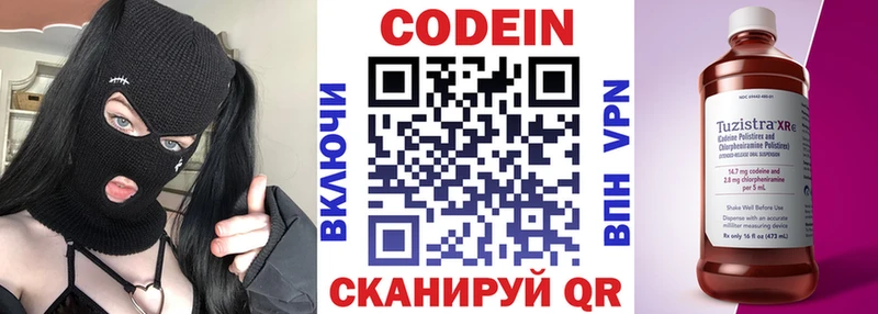 где купить наркотик  blacksprut ссылки  Кодеин напиток Lean (лин)  Шенкурск 