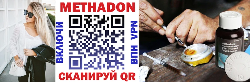 МЕТАДОН кристалл  Шенкурск 