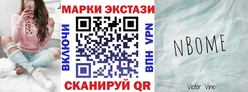 Марки 25I-NBOMe 1,5мг  Шенкурск 