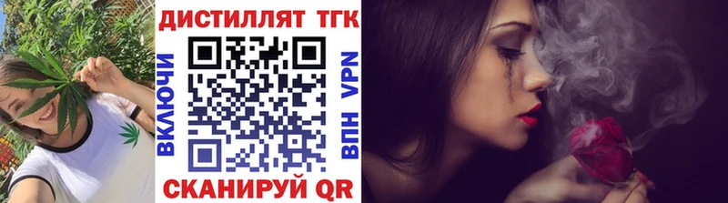 Дистиллят ТГК THC oil  Шенкурск 